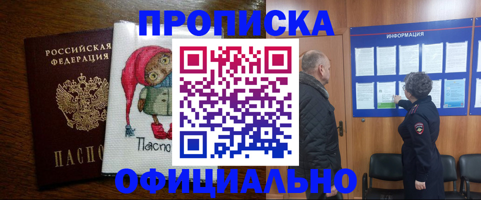 временная регистрация купить в Вязниках