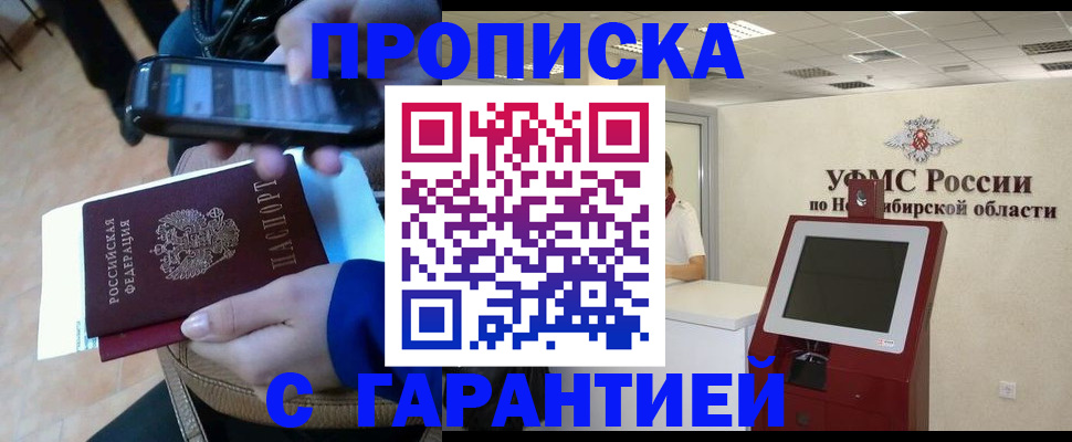 прописка ребенка в Вязниках