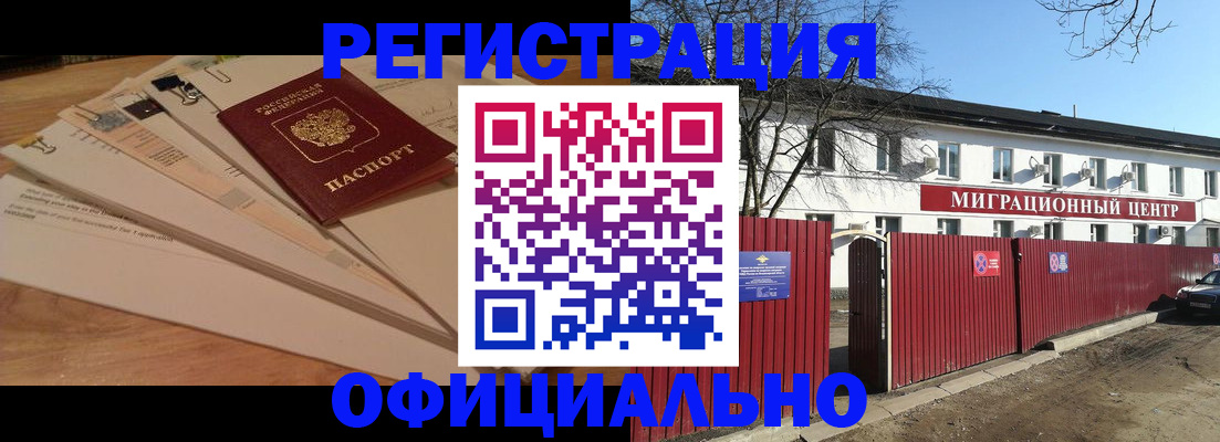 прописка иностранных граждан в Вязниках