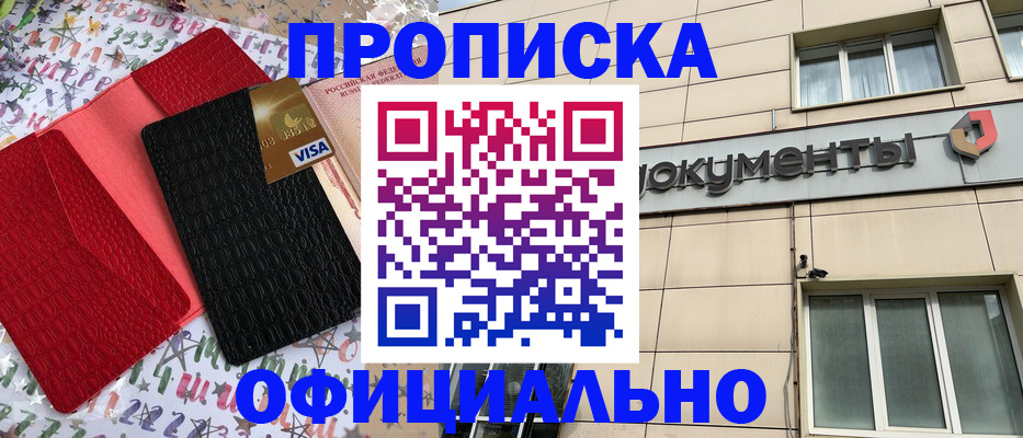 прописка гарантия в Вязниках