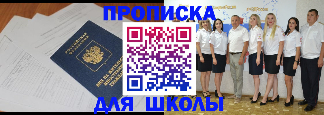 прописка иностранных граждан в Вязниках