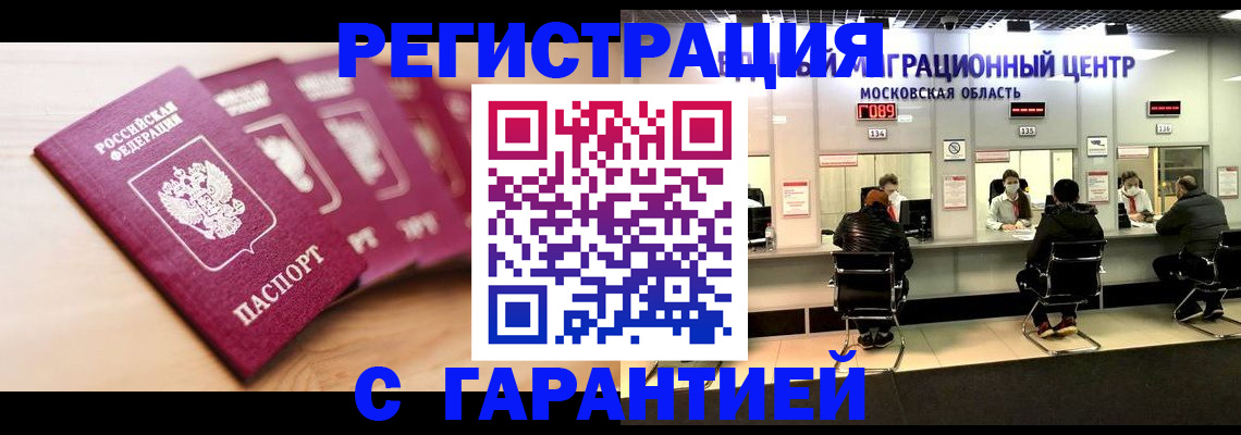 прописка иностранных граждан в Вязниках